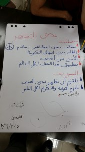 Our poster explaining the requirements for peaceful protests - both for the protesters and the government.