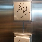 "Allahu Akbar" ("God is the greatest") randomly written in the airport in Doha.
